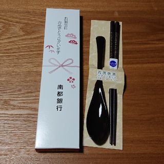 タチキチ(たち吉)の南都銀行粗品 たち吉特製 箸スプーンセット(カトラリー/箸)