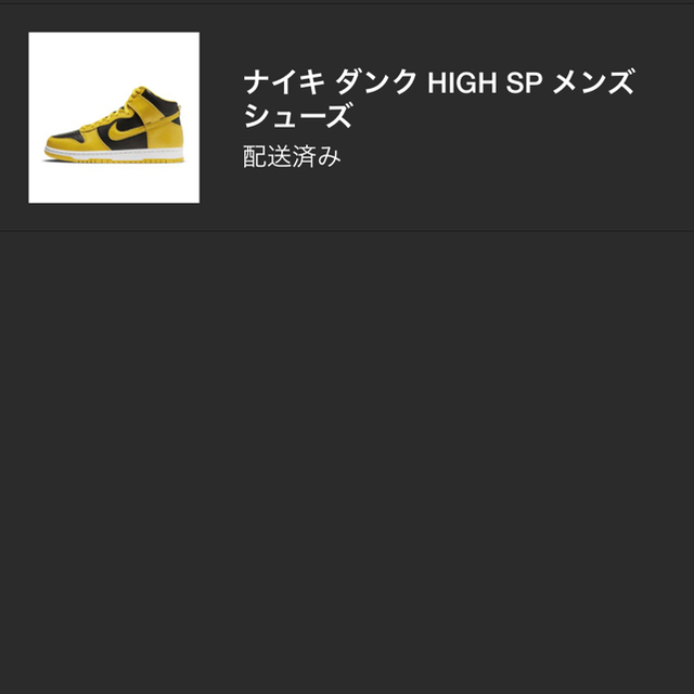 NIKE(ナイキ)のNIKE DUNK HIGH BLACK/VARSITY MAIZE メンズの靴/シューズ(スニーカー)の商品写真