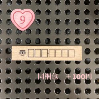 ⑨郵便番号ハンコ＋エコバッグ　デザインスタンプ　はんこ　配送(はんこ)