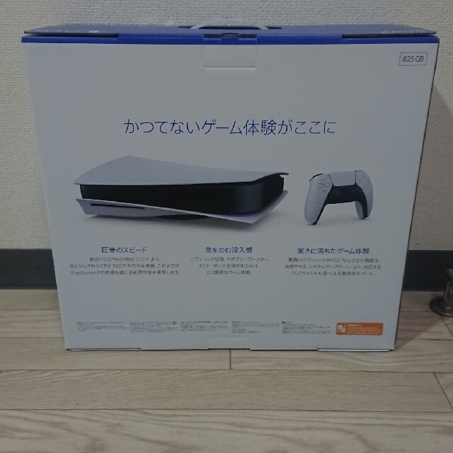 SONY PlayStation5 CFI-1000A01 即日発送可