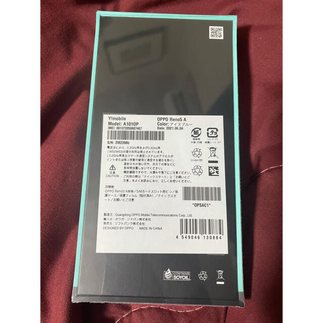 OPPO Reno5 A 6.5インチ 6GB 128GB ワイモバイル　未開封