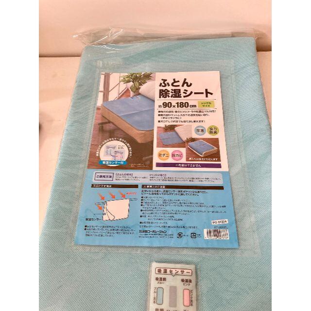 吸湿センサー付 ふとん除湿シート インテリア/住まい/日用品の寝具(その他)の商品写真