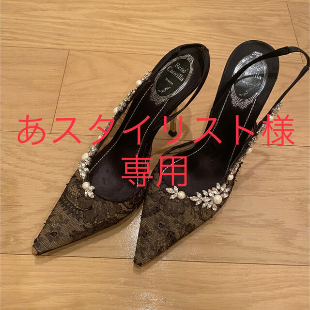 RENE CAOVILLA - Rene Caovilla 黒レース キラキラビジューパンプスの