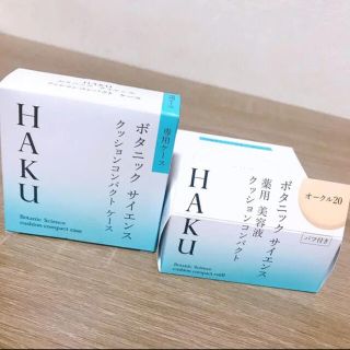 ハク(H.A.K)のHAKU ボタニックサイエンス　クッションファンデ(ファンデーション)