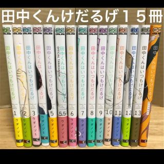 ケース付 田中くんはいつもけだるげ　DVD 全6巻　 全巻セット