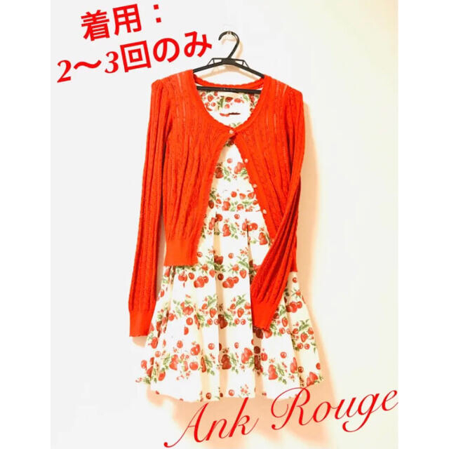 Ank Rouge いちご柄 ワンピ ノースリーブ  ベリー ボーダー 白