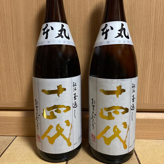 十四代　本丸　秘伝玉返し　２本セット