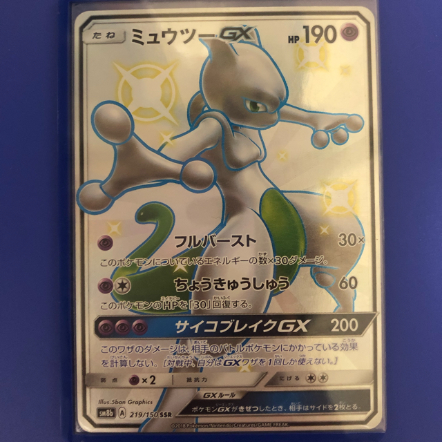 シングルカードポケモンカード ミュウツーGX SSR