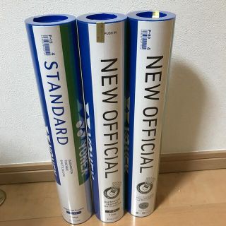 ヨネックス(YONEX)のNEW OFFICIAL 2本とStandardのセット(バドミントン)