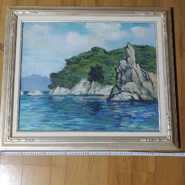 佐藤荵　靑海島　油絵美術品/アンティーク