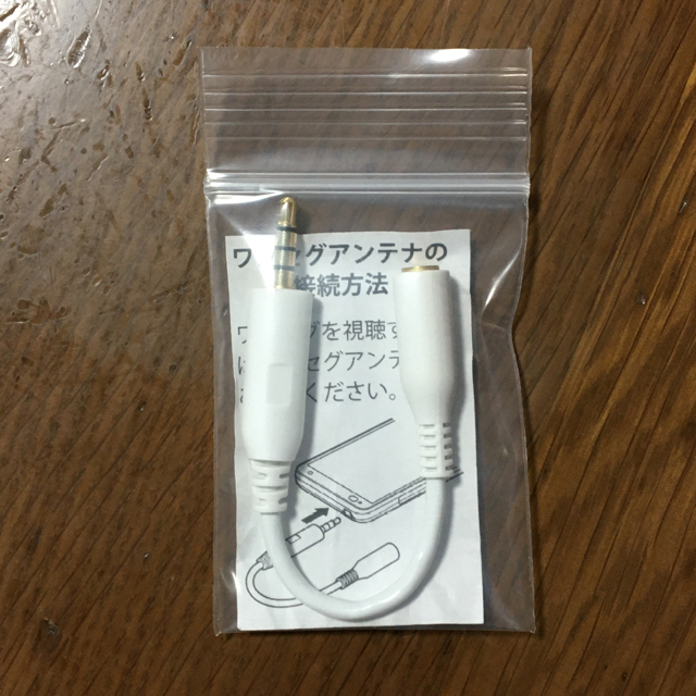 京セラ(キョウセラ)の【新品】ワンセグアンテナ スマホ/家電/カメラのスマホ/家電/カメラ その他(その他)の商品写真