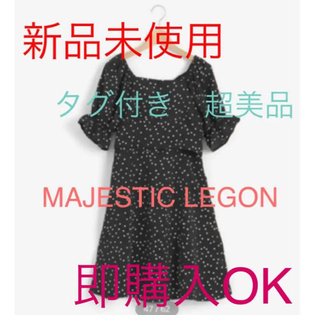 MAJESTIC LEGON(マジェスティックレゴン)のMAJESTIC LEGONヘルシーセットアップミニワンピ レディースのワンピース(ミニワンピース)の商品写真