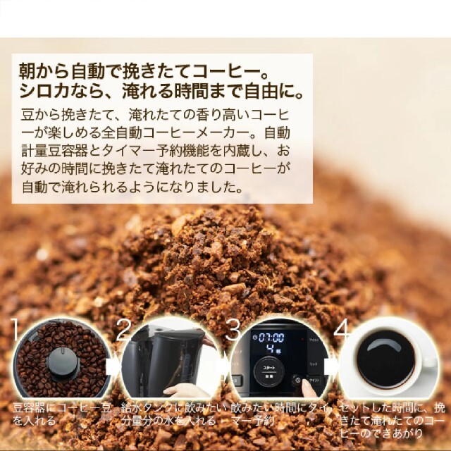siroca コーン式全自動コーヒーメーカー SC-C122 2