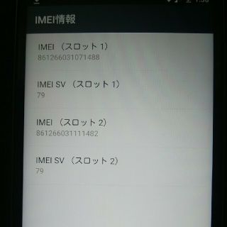 ゼットティーイー(ZTE)の使用確認作業のみ、Android5.1スマホ(スマートフォン本体)