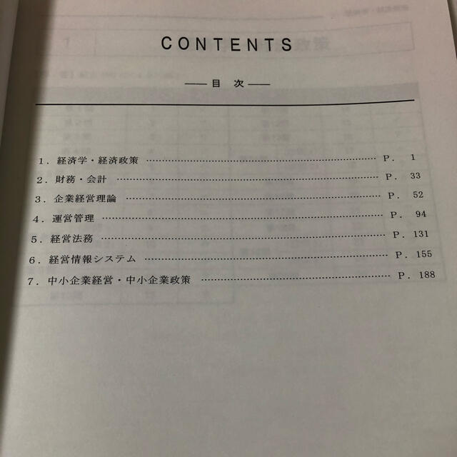 中小企業診断士 TAC 2021年公開模試　解答・解説集 エンタメ/ホビーの本(資格/検定)の商品写真