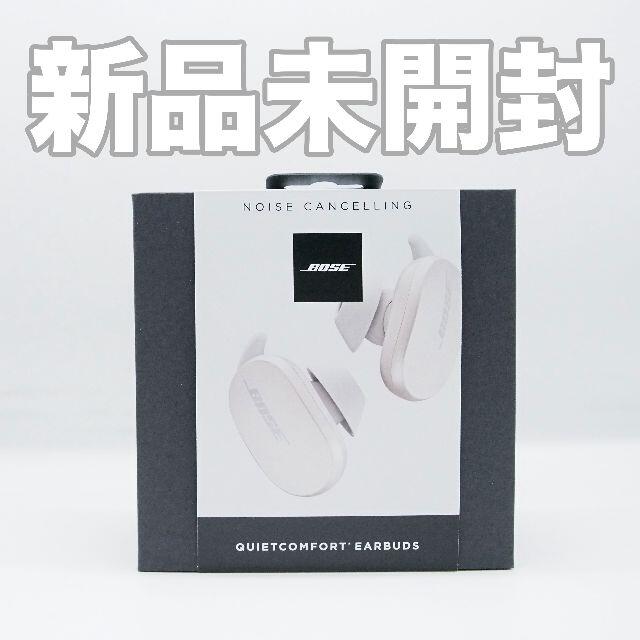 【新品未開封】【送料込】Bose QuietComfort Earbuds 白