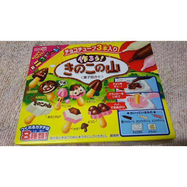 明治(メイジ)の明治　作ろう!きのこの山　チョコチューブ3本入り 食品/飲料/酒の食品(菓子/デザート)の商品写真