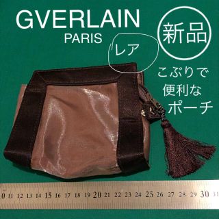 ゲラン(GUERLAIN)の新品 ゲラン ミニ ポーチ 内ポケット タッセル 大人カラー ボルドーブラウン系(ポーチ)