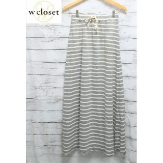 ダブルクローゼット(w closet)のw closet ロングスカート スウェット素材 フリーサイズ 新品 タグ付(ロングスカート)