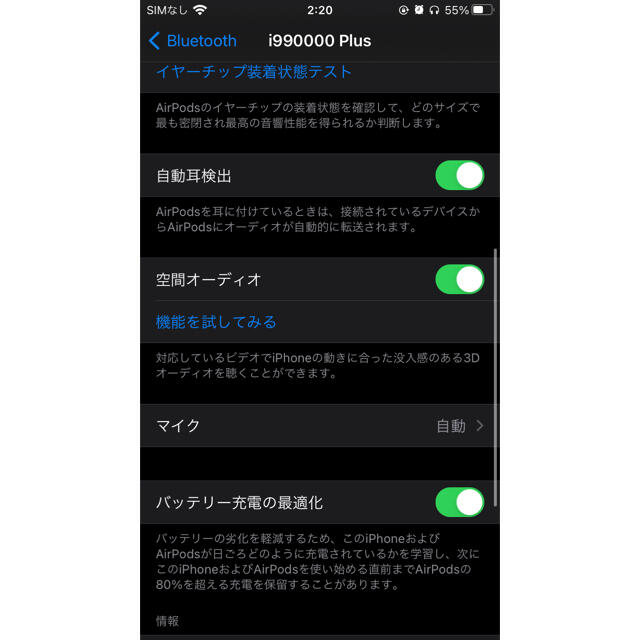 i(アイ)のi990000Plus 空間オーディオ/アクティブノイズキャンセリング機能付き！ スマホ/家電/カメラのオーディオ機器(ヘッドフォン/イヤフォン)の商品写真