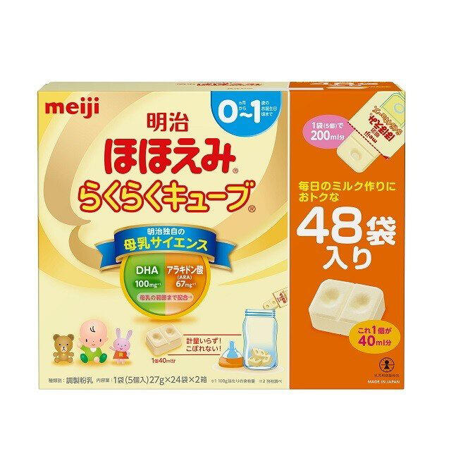 正規品保障 明治 ほほえみらくらくキューブ 48袋入り×4箱 | www