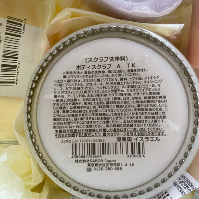 SABON(サボン)のSABONサボン東京 ギフトボックス 限定品 スクラブ シャワーオイル ジュレ コスメ/美容のボディケア(その他)の商品写真