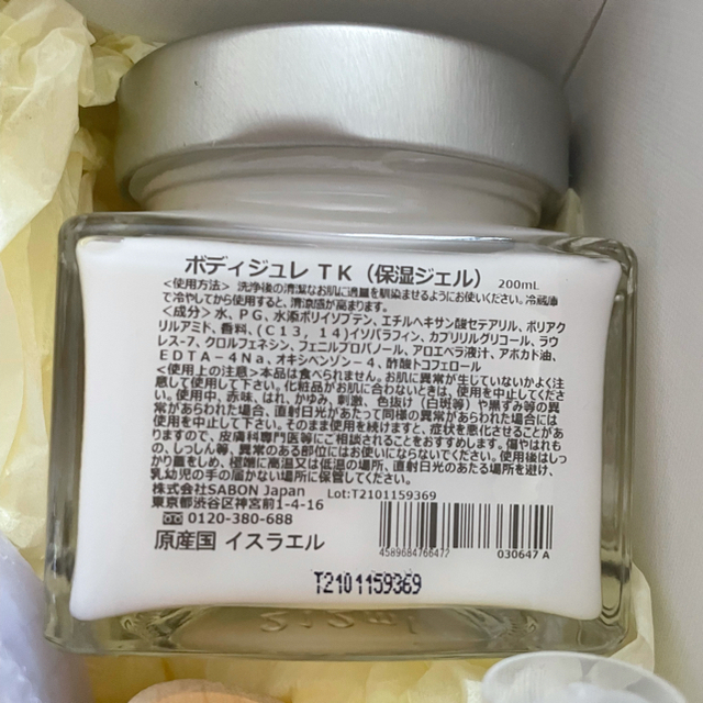 SABON(サボン)のSABONサボン東京 ギフトボックス 限定品 スクラブ シャワーオイル ジュレ コスメ/美容のボディケア(その他)の商品写真