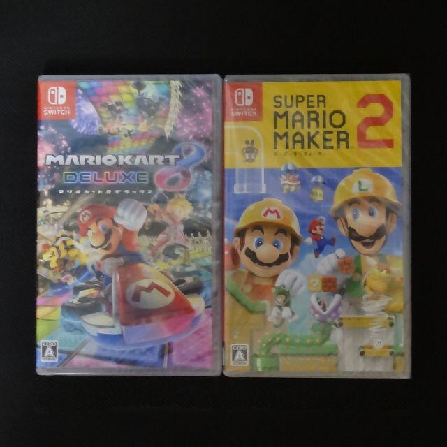 超お値打ち 新品 未開封 マリオカート8 スーパー マリオメーカー2