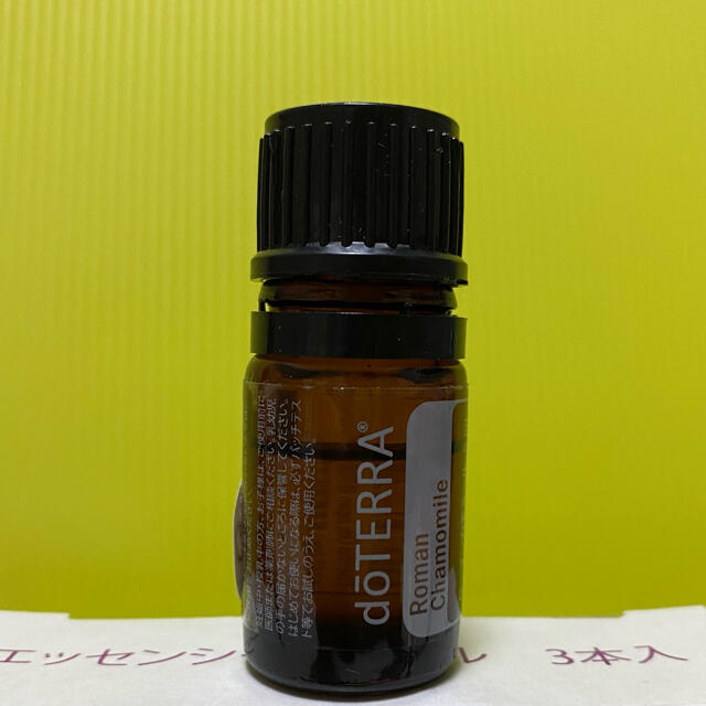 新品未開封 正規購入品 doTERRA ドテラ ローマンカモミール アロマオイル