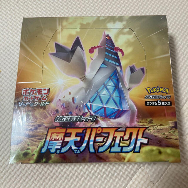 ポケモン - シュリンク付き未開封　摩天パーフェクト