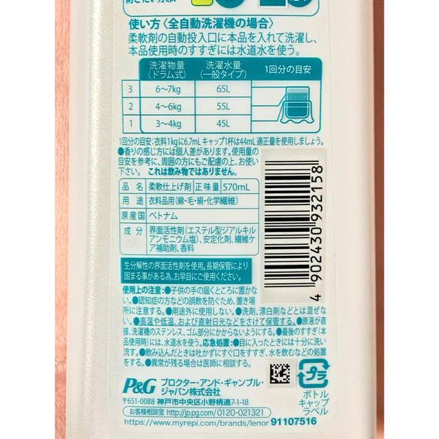 P&G(ピーアンドジー)のP&G レノアリセット ヤマユリ&グリーンブーケの香り 本体 570mL ×5本 インテリア/住まい/日用品の日用品/生活雑貨/旅行(洗剤/柔軟剤)の商品写真