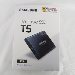 サムスン(SAMSUNG)のSAMSUNG T5シリーズ Portable SSD 2TB(PC周辺機器)