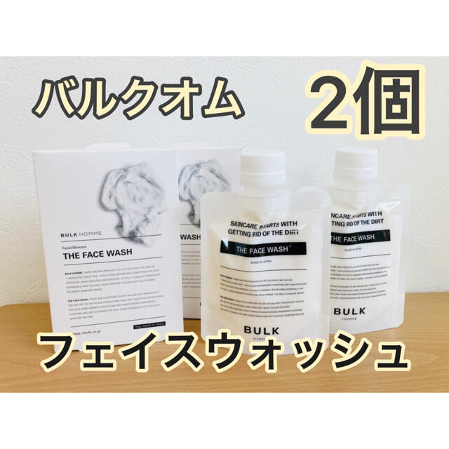 【新品未使用☆】バルクオム ザ・フェイスウォッシュ 洗顔料100g 2個セット