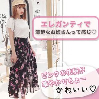 レディー(Rady)のRady/完売品/フラワーレースアップロングスカート/S(ロングスカート)