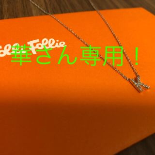 フォリフォリ(Folli Follie)のフォリフォリ　ホワイトゴールドネックレス　イニシャル　10k 金　ダイヤモンド(ネックレス)