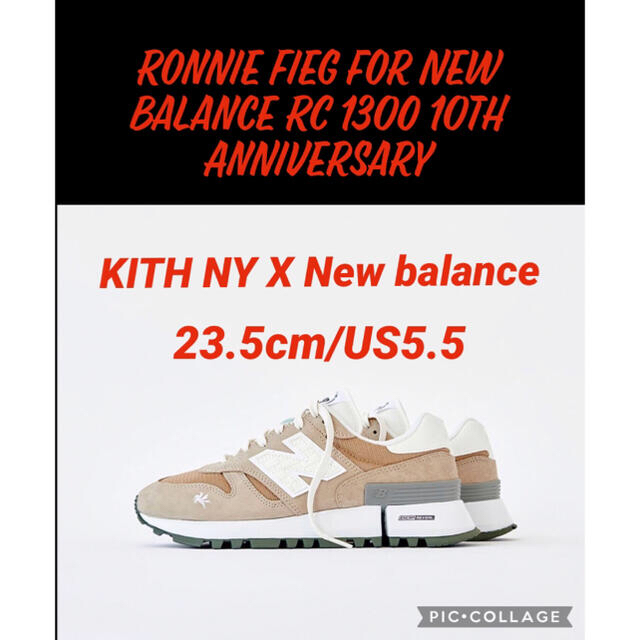 靴/シューズ KITH Ronnie Fieg for New Balance RC 1300 買い新作