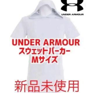 アンダーアーマー(UNDER ARMOUR)の❣️【新品未使用】アンダーアーマー半袖パーカーMDサイズ(パーカー)