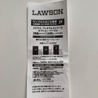 アイコス(IQOS)のローソン　たばこ引換券(タバコグッズ)