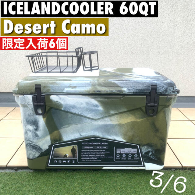限定 アイスランドクーラーボックス 60QT ICELAND cooler