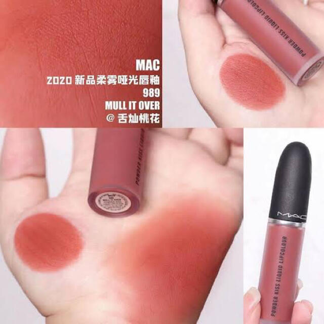 MAC(マック)のM.A.C♡powder kiss liquid lipcolur 989 コスメ/美容のベースメイク/化粧品(口紅)の商品写真