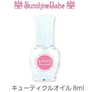 ジェリーネイル(Jelly Nail)のネイル　キューティクルオイル　サンシャインベビ(ネイルケア)