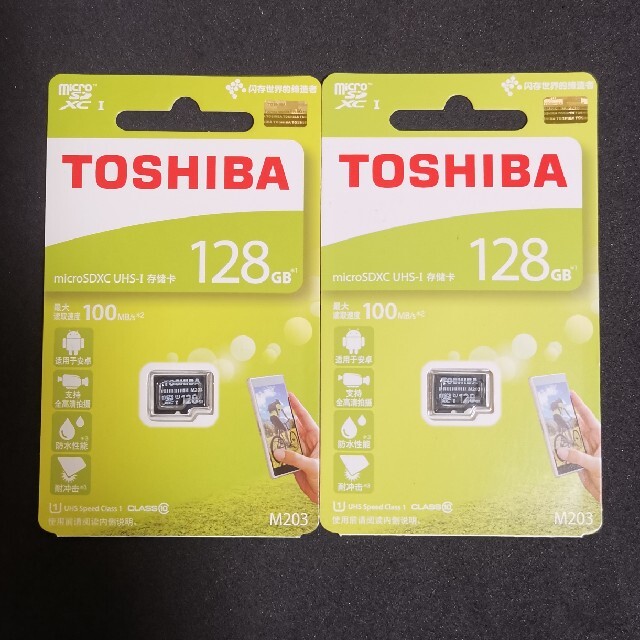 東芝(トウシバ)の新品未使用 東芝 microSD 128GB 2枚セット スマホ/家電/カメラのスマートフォン/携帯電話(その他)の商品写真