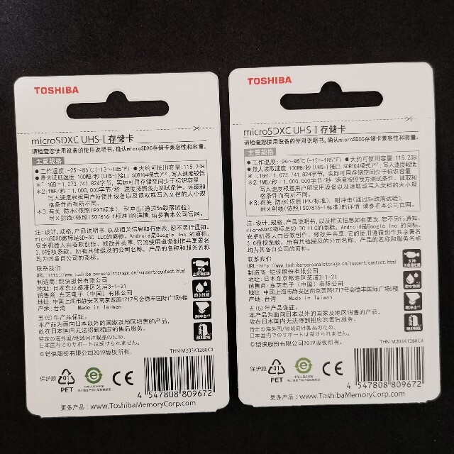 東芝(トウシバ)の新品未使用 東芝 microSD 128GB 2枚セット スマホ/家電/カメラのスマートフォン/携帯電話(その他)の商品写真