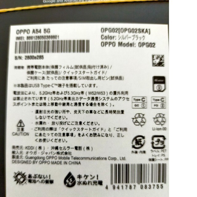 カメラ OPPO - OPPOA54の通販 by ひー9198's shop｜オッポならラクマ カメラ