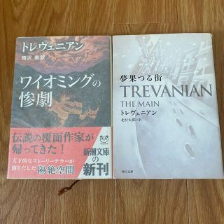 角川書店 - 小説 有川浩 の通販｜ラクマ