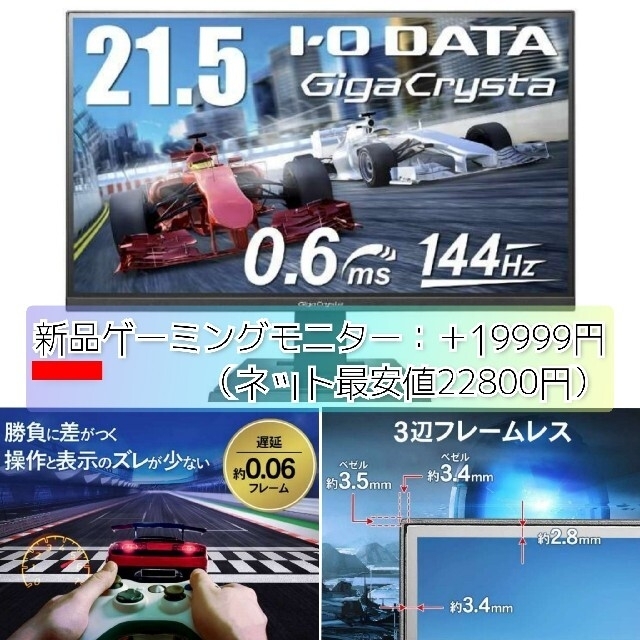 ⑦ゲーミングPCセット/i5/SSD240GB+500G/8GB/GTX670の通販 by 的 陸