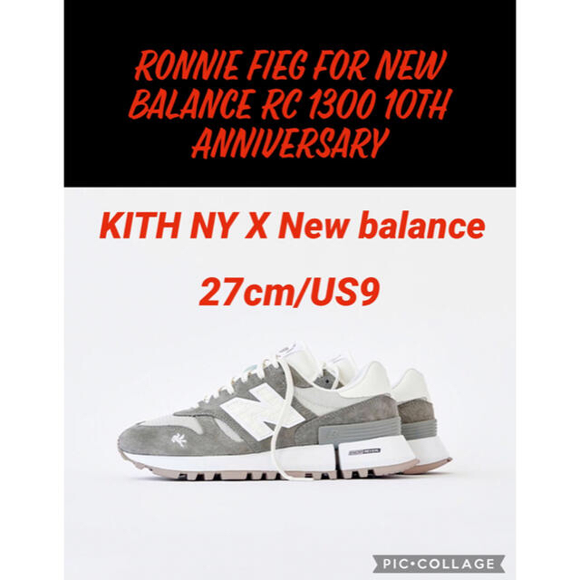 KITH Ronnie Fieg for New Balance RC 1300