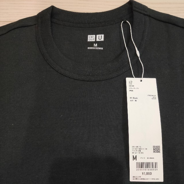 UNIQLO(ユニクロ)のUNIQLO U ユニクロ ユー クルーネックT(半袖) レディースのトップス(Tシャツ(半袖/袖なし))の商品写真