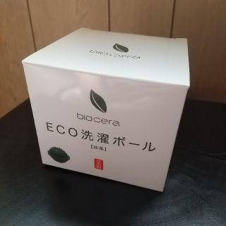 送料無料!!eco洗濯ボール(日用品/生活雑貨)