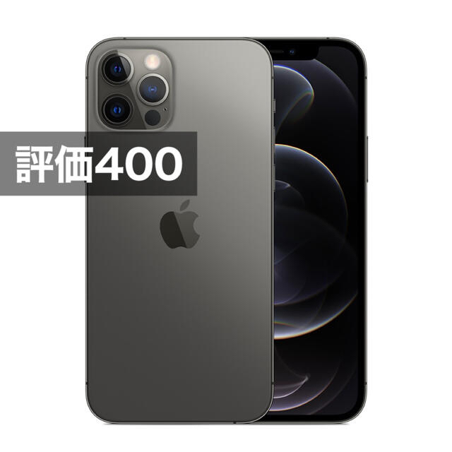 iPhone12pro 128GB グラファイト